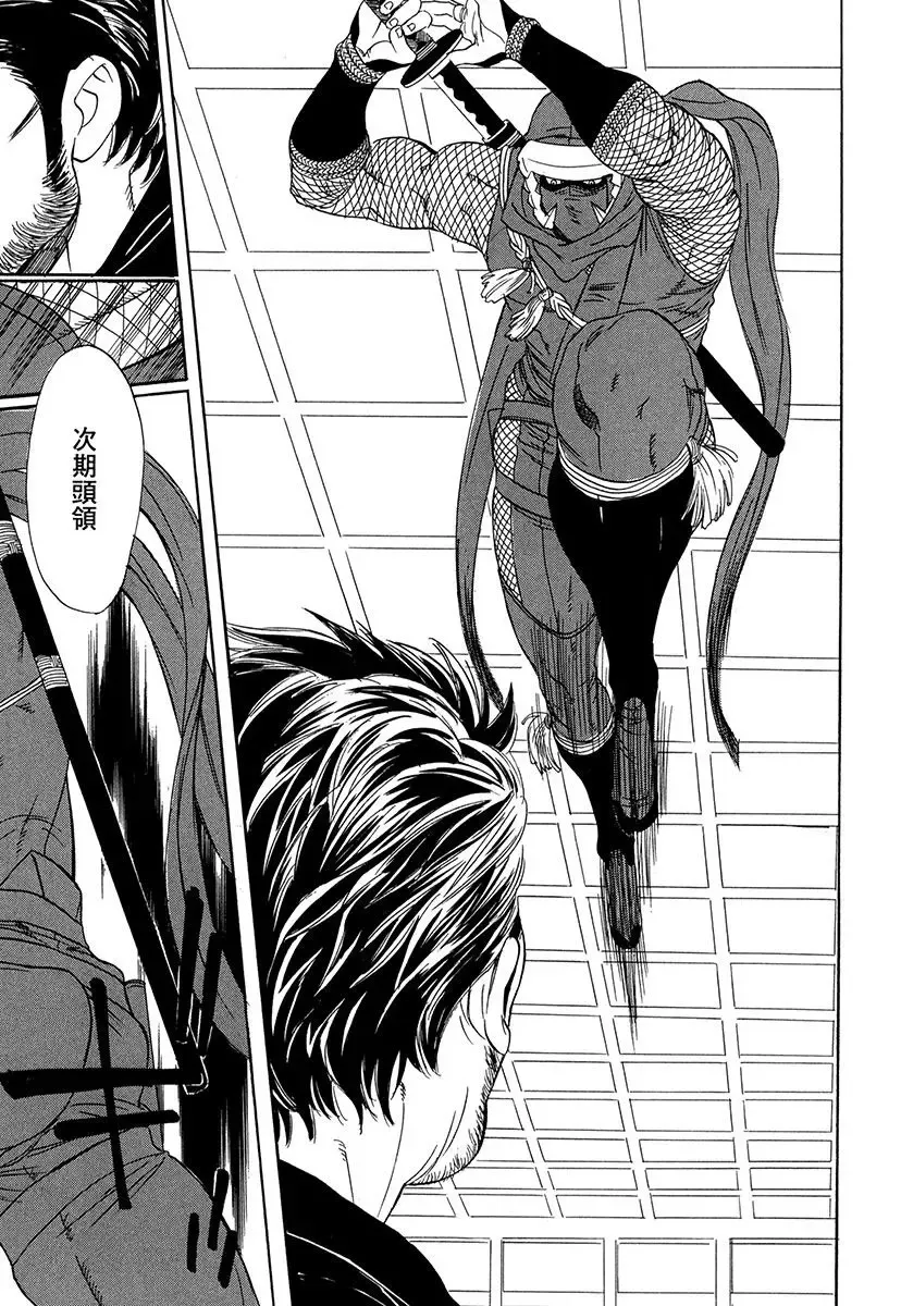 [Uchida Kaoru] Wakasama Onmitsuchou Ge Fhentai - Page 66