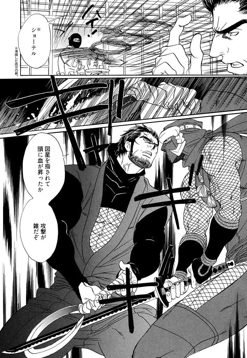 [Uchida Kaoru] Wakasama Onmitsuchou Ge Fhentai - Page 67