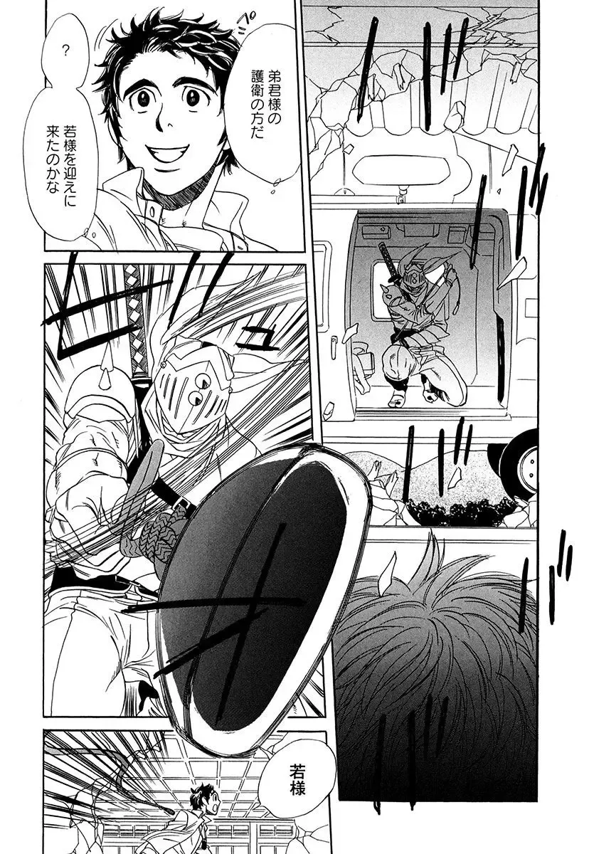 [Uchida Kaoru] Wakasama Onmitsuchou Ge Fhentai - Page 69