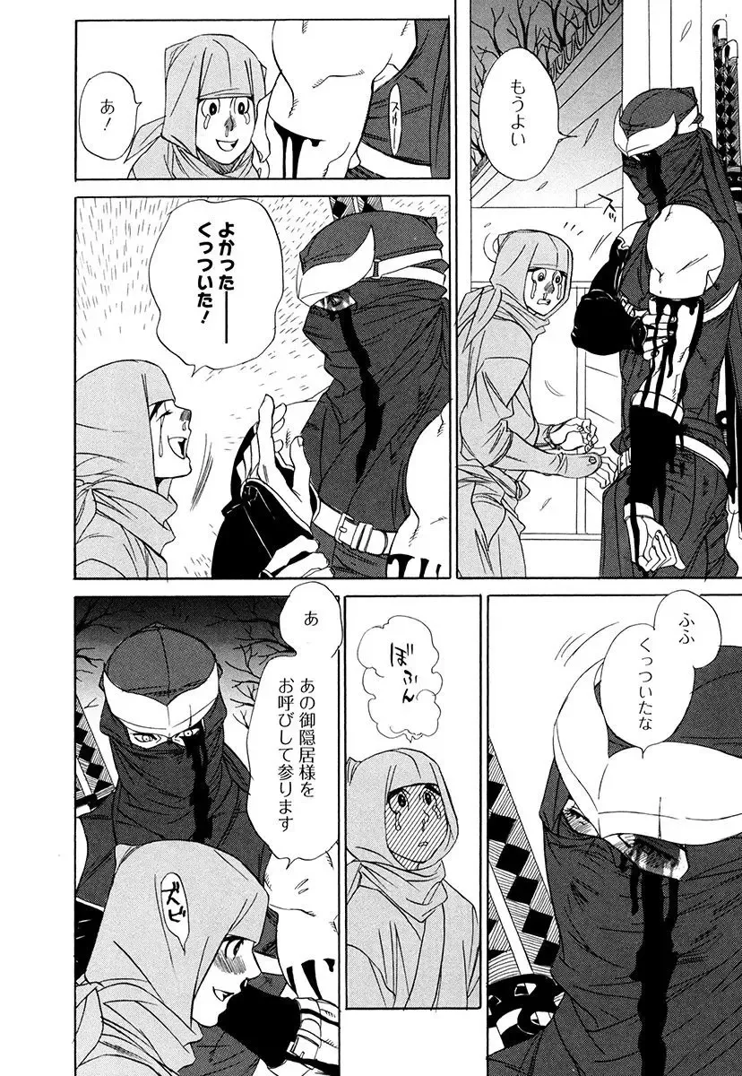 [Uchida Kaoru] Wakasama Onmitsuchou Ge Fhentai - Page 94