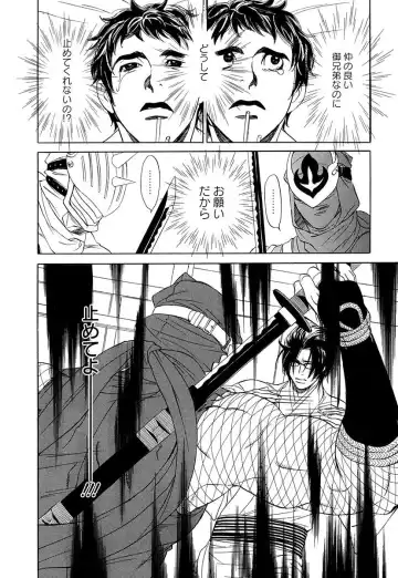 [Uchida Kaoru] Wakasama Onmitsuchou Ge Fhentai - Page 100