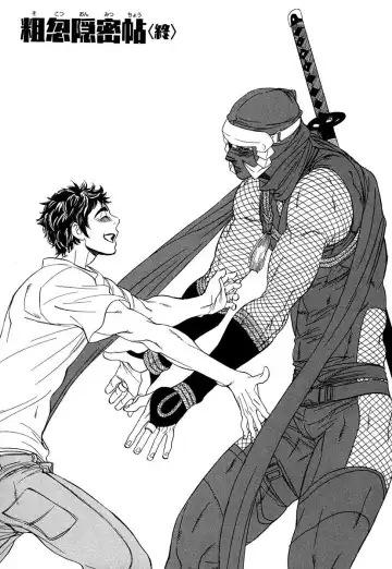 [Uchida Kaoru] Wakasama Onmitsuchou Ge Fhentai - Page 101