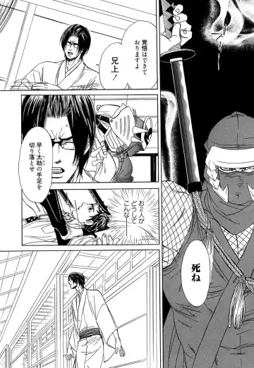 [Uchida Kaoru] Wakasama Onmitsuchou Ge Fhentai - Page 102