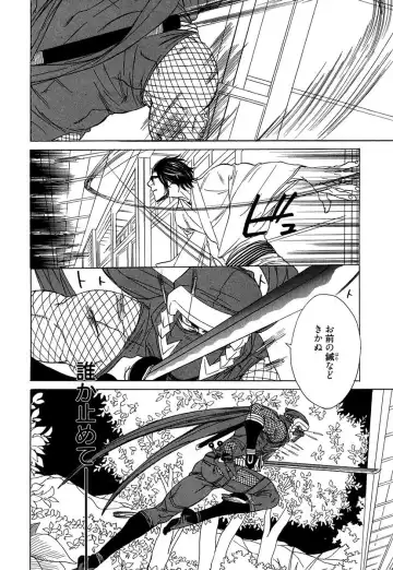 [Uchida Kaoru] Wakasama Onmitsuchou Ge Fhentai - Page 103