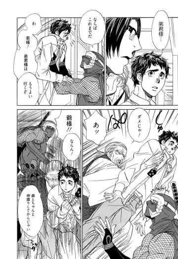 [Uchida Kaoru] Wakasama Onmitsuchou Ge Fhentai - Page 108