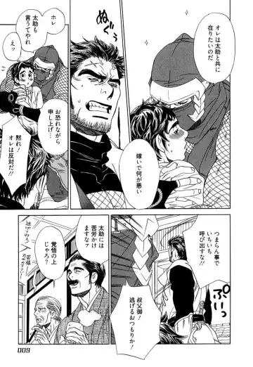 [Uchida Kaoru] Wakasama Onmitsuchou Ge Fhentai - Page 11