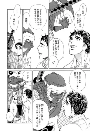 [Uchida Kaoru] Wakasama Onmitsuchou Ge Fhentai - Page 118