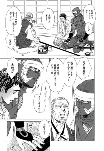 [Uchida Kaoru] Wakasama Onmitsuchou Ge Fhentai - Page 121