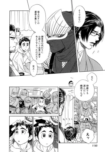 [Uchida Kaoru] Wakasama Onmitsuchou Ge Fhentai - Page 132