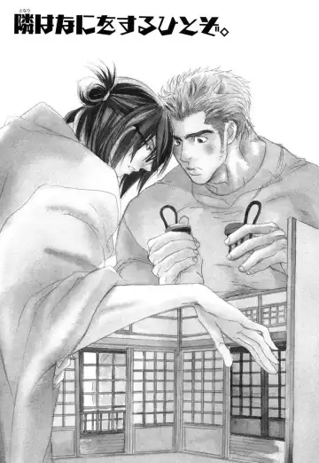 [Uchida Kaoru] Wakasama Onmitsuchou Ge Fhentai - Page 135