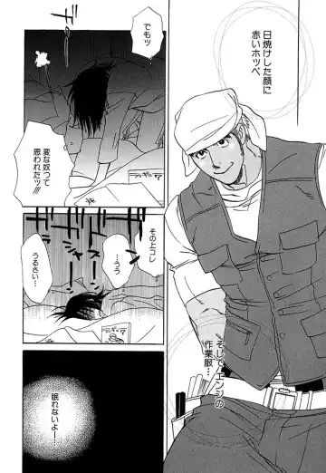 [Uchida Kaoru] Wakasama Onmitsuchou Ge Fhentai - Page 141