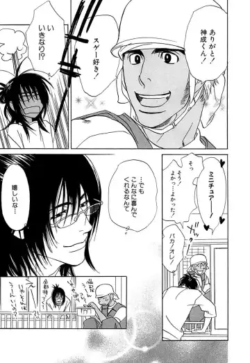 [Uchida Kaoru] Wakasama Onmitsuchou Ge Fhentai - Page 149