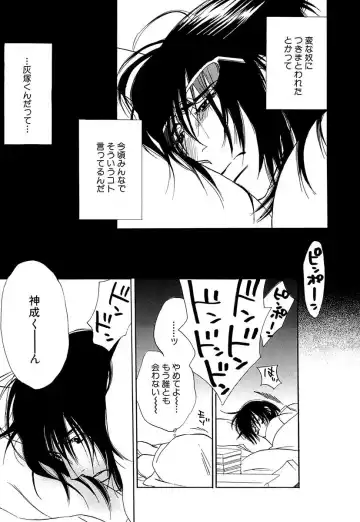 [Uchida Kaoru] Wakasama Onmitsuchou Ge Fhentai - Page 159