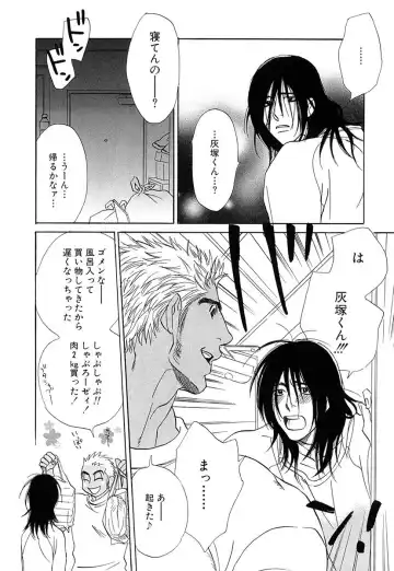 [Uchida Kaoru] Wakasama Onmitsuchou Ge Fhentai - Page 160