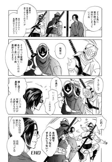 [Uchida Kaoru] Wakasama Onmitsuchou Ge Fhentai - Page 171