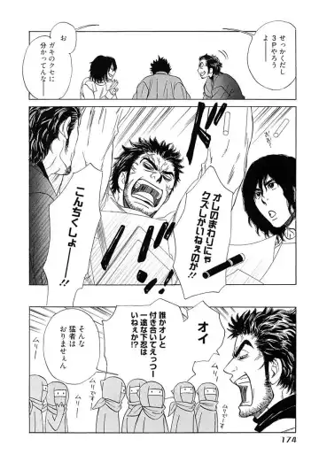 [Uchida Kaoru] Wakasama Onmitsuchou Ge Fhentai - Page 176