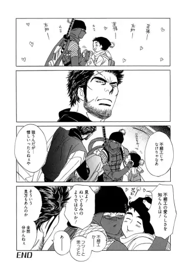 [Uchida Kaoru] Wakasama Onmitsuchou Ge Fhentai - Page 177