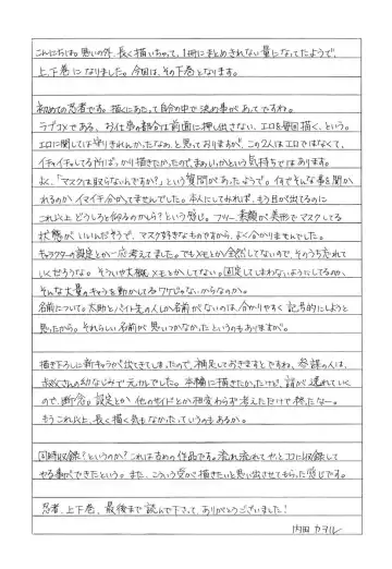 [Uchida Kaoru] Wakasama Onmitsuchou Ge Fhentai - Page 179