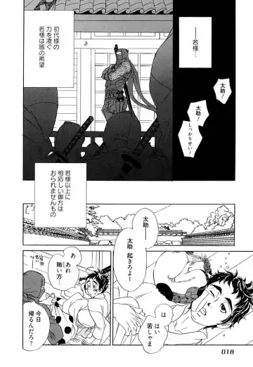 [Uchida Kaoru] Wakasama Onmitsuchou Ge Fhentai - Page 20