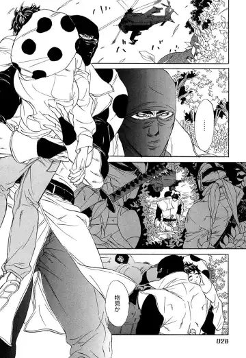 [Uchida Kaoru] Wakasama Onmitsuchou Ge Fhentai - Page 30