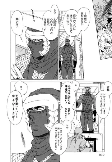 [Uchida Kaoru] Wakasama Onmitsuchou Ge Fhentai - Page 32