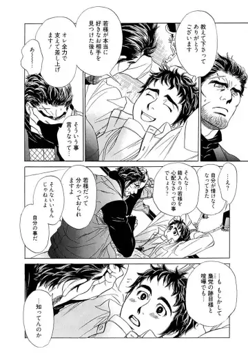 [Uchida Kaoru] Wakasama Onmitsuchou Ge Fhentai - Page 48