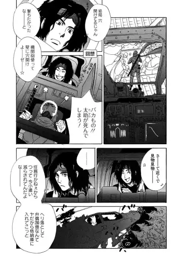 [Uchida Kaoru] Wakasama Onmitsuchou Ge Fhentai - Page 54