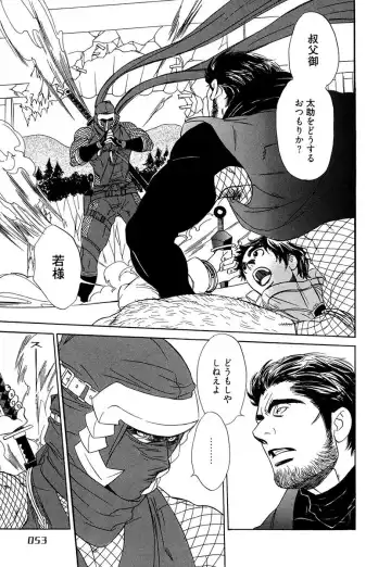 [Uchida Kaoru] Wakasama Onmitsuchou Ge Fhentai - Page 55