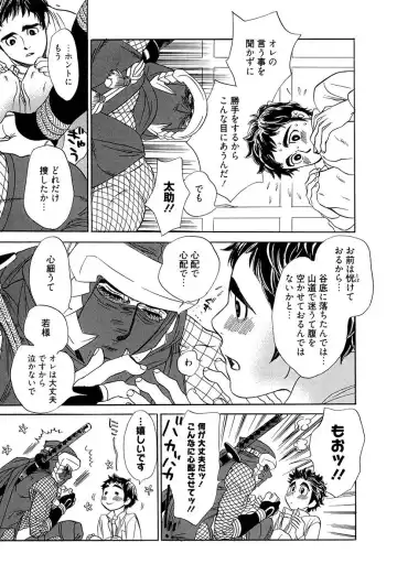 [Uchida Kaoru] Wakasama Onmitsuchou Ge Fhentai - Page 61