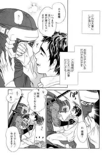 [Uchida Kaoru] Wakasama Onmitsuchou Ge Fhentai - Page 63