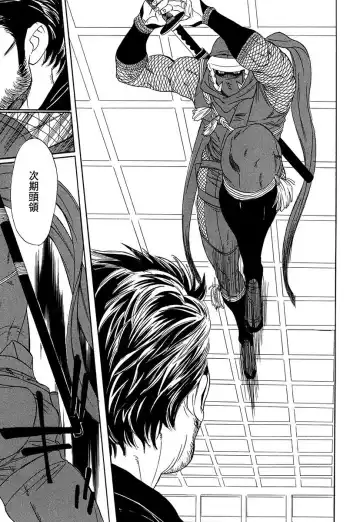 [Uchida Kaoru] Wakasama Onmitsuchou Ge Fhentai - Page 66