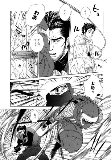 [Uchida Kaoru] Wakasama Onmitsuchou Ge Fhentai - Page 70