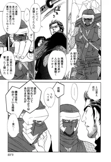 [Uchida Kaoru] Wakasama Onmitsuchou Ge Fhentai - Page 75