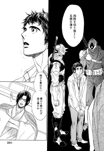 [Uchida Kaoru] Wakasama Onmitsuchou Ge Fhentai - Page 87