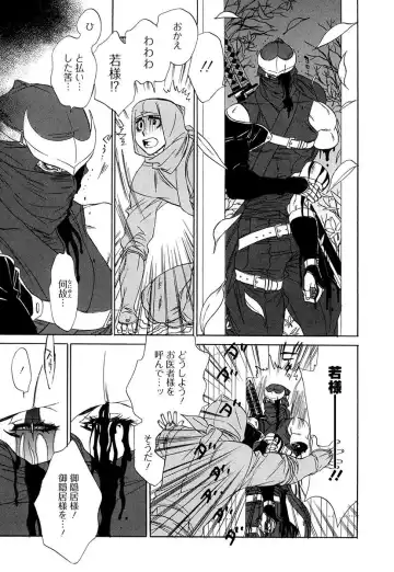 [Uchida Kaoru] Wakasama Onmitsuchou Ge Fhentai - Page 93