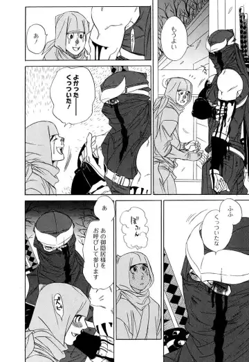 [Uchida Kaoru] Wakasama Onmitsuchou Ge Fhentai - Page 94