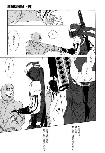 [Uchida Kaoru] Wakasama Onmitsuchou Ge Fhentai - Page 95