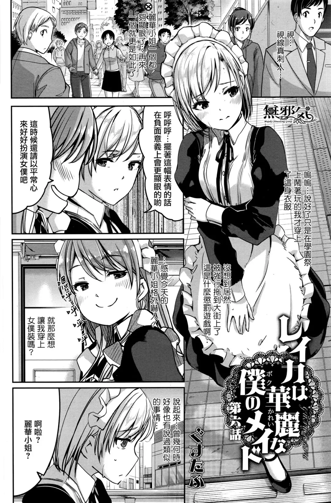 [Gustav] Reika wa Karei na Boku no Maid Dairokuwa Fhentai - Page 2