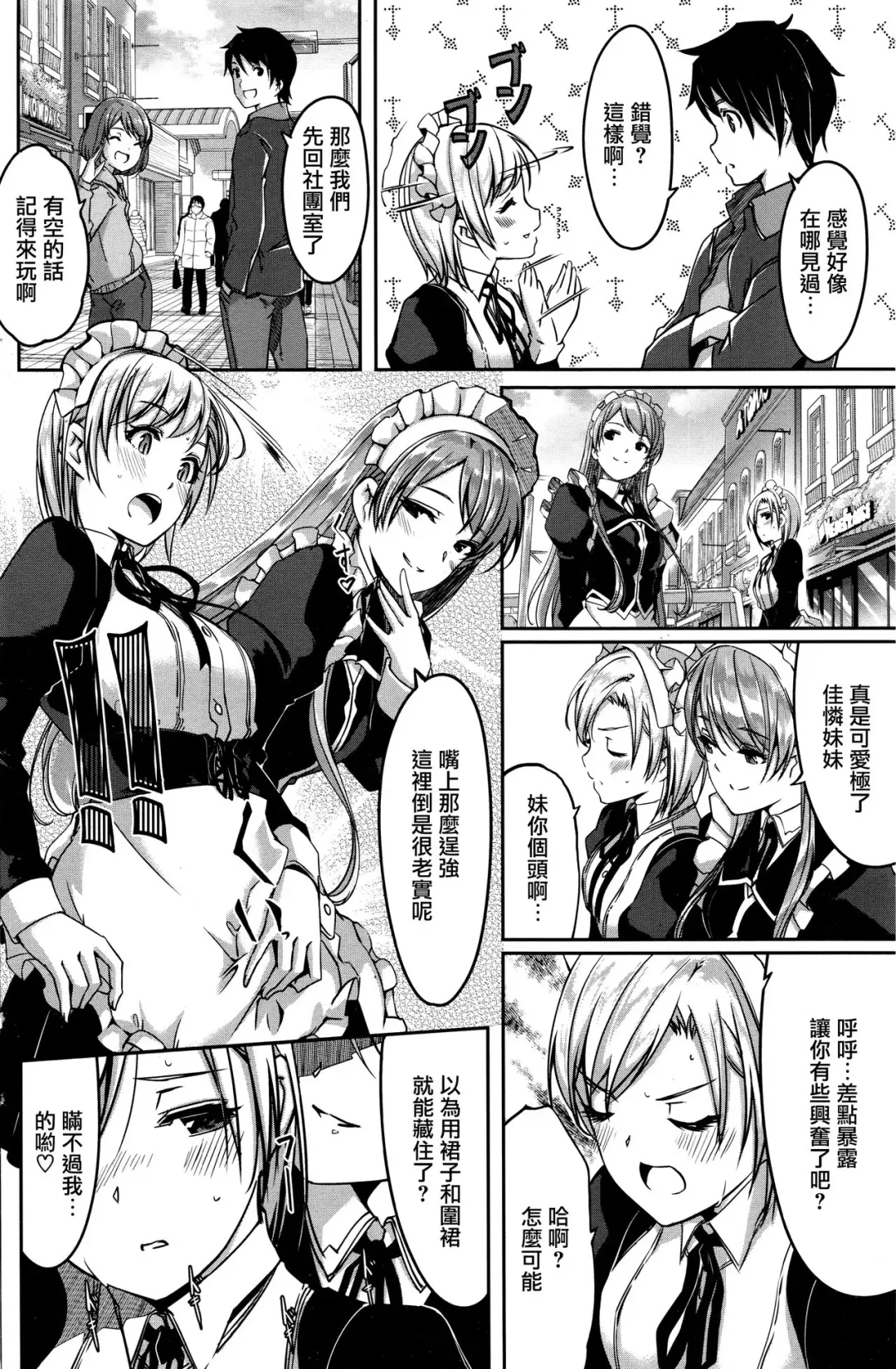 [Gustav] Reika wa Karei na Boku no Maid Dairokuwa Fhentai - Page 4
