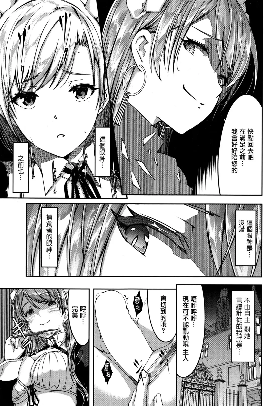 [Gustav] Reika wa Karei na Boku no Maid Dairokuwa Fhentai - Page 5