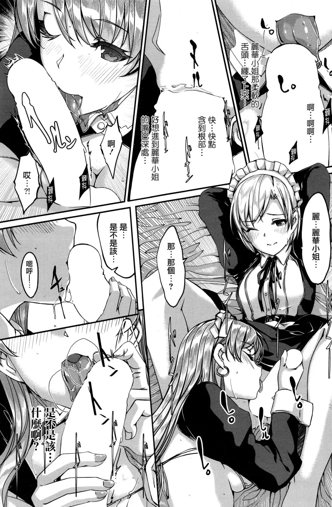 [Gustav] Reika wa Karei na Boku no Maid Dairokuwa Fhentai - Page 7