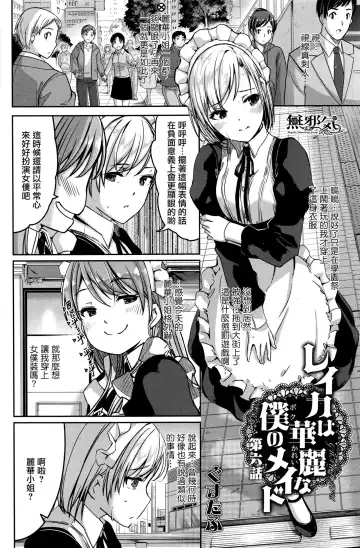 [Gustav] Reika wa Karei na Boku no Maid Dairokuwa Fhentai - Page 2