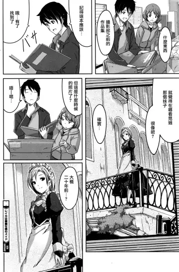 [Gustav] Reika wa Karei na Boku no Maid Dairokuwa Fhentai - Page 20