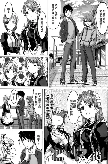 [Gustav] Reika wa Karei na Boku no Maid Dairokuwa Fhentai - Page 3