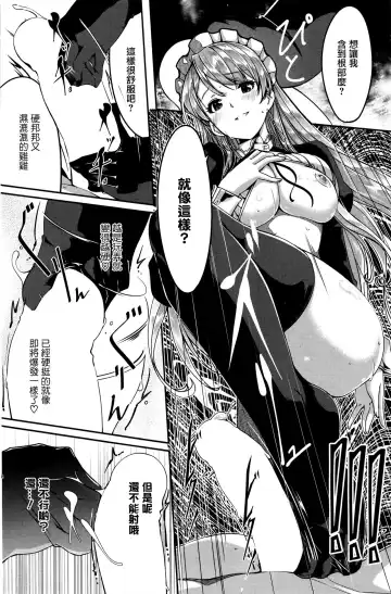[Gustav] Reika wa Karei na Boku no Maid Dairokuwa Fhentai - Page 8