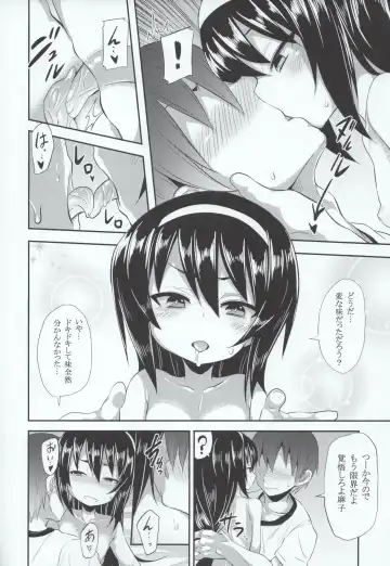 [Kishiri Toworu] Mako ni Kokuhaku Shite Mita After Fhentai.net - Page 11