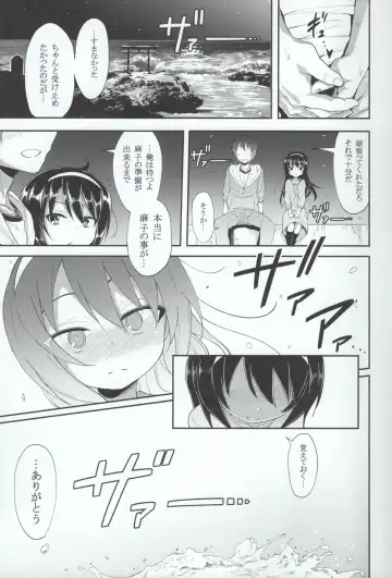 [Kishiri Toworu] Mako ni Kokuhaku Shite Mita After Fhentai.net - Page 20