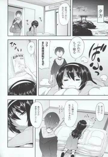 [Kishiri Toworu] Mako ni Kokuhaku Shite Mita After Fhentai.net - Page 5