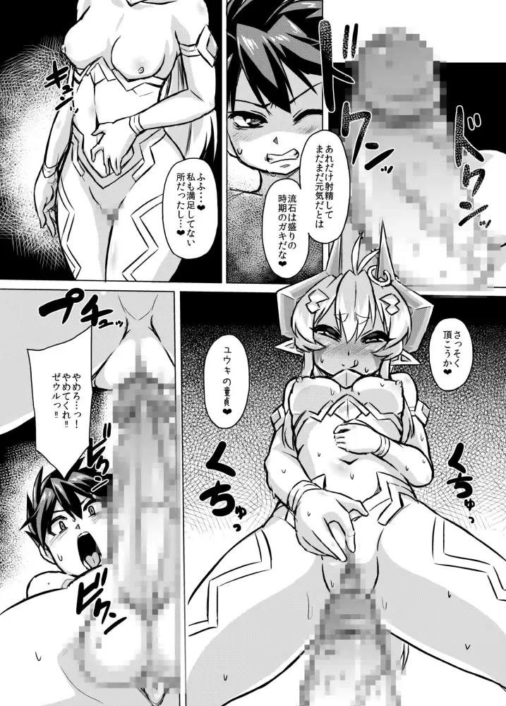 [Otoo] Aku no Kokoro 1 + Ni Fhentai - Page 38