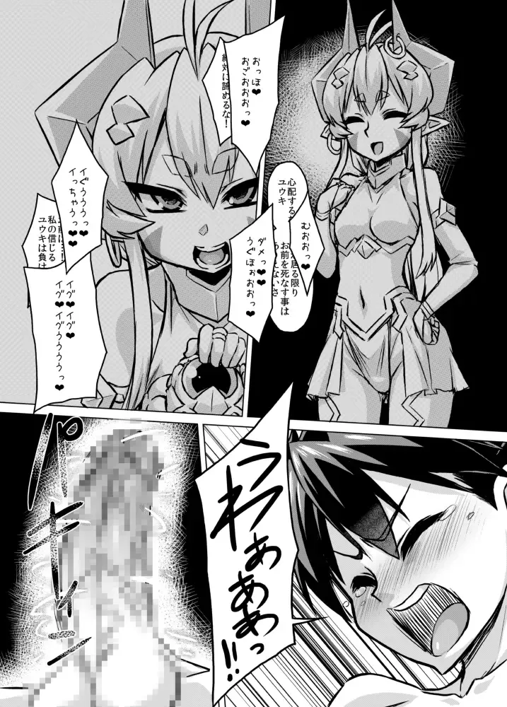 [Otoo] Aku no Kokoro 1 + Ni Fhentai - Page 45